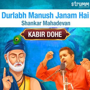 Durlabh Manush Janam Hai - Kabir Dohe