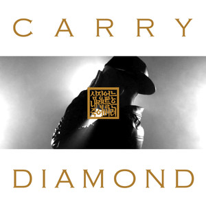 심장없는 내 랩들은 죽어버려 (Clean)