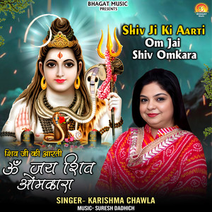 Shiv ji Ki Aarti OM Jai Shiv Omkara
