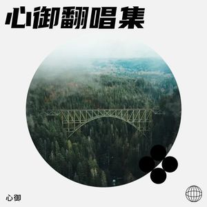 自宴短长亭