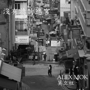 没有墙的迷宫