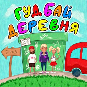 начальник (Explicit)