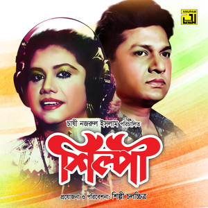 Shilpi (Original Motion Picture Soundtrack)