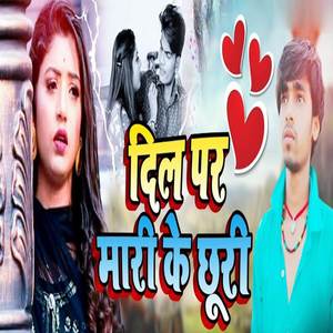 Dil Par Mari Ke Churi