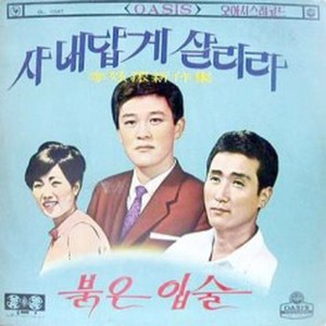 마도로스 추억 (海员的回忆)