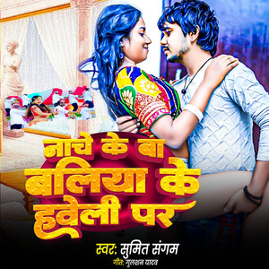 Nache ke ba Balia ke haweli pa