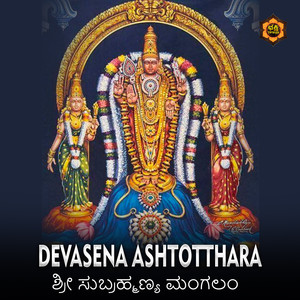 Devasena Ashtotthara