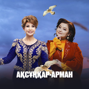 Ақсұңқар-арман