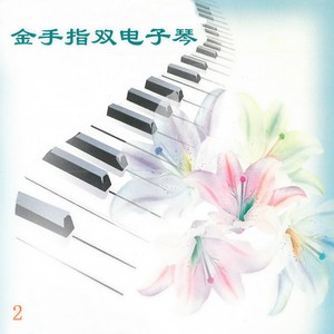 祝你平安