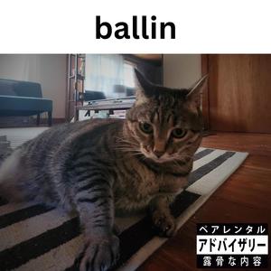 BALLING (feat. V!del) [Explicit]