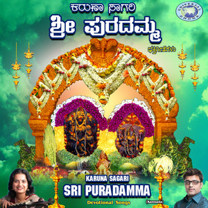 Karuna Sagari Sri Puradamma