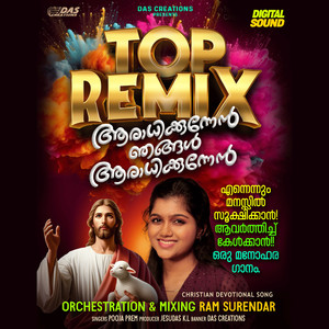 Aradhikunne Njangal Aradhikunne