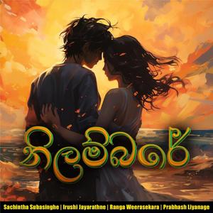 Nilambare (feat. Irushi Jayarathne) (Duet Version)