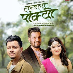 Manish Chaudhary (Suntala Pakyo | Annu Chaudhary)