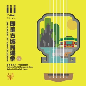 09-无妨-散养溜达猴 (Live)