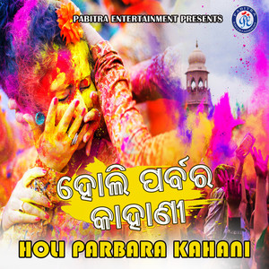 Holi Parbara Kahani - Single