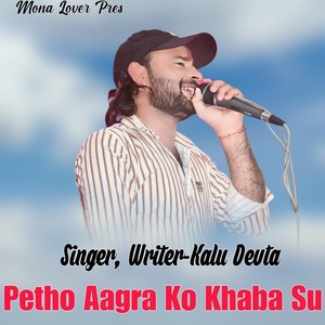 Petho Aagra Ko Khaba Su