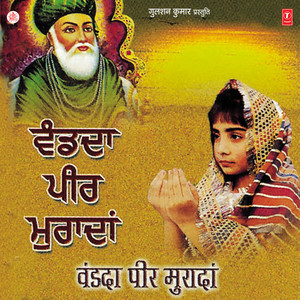 Vandda Peer Murandan Noo