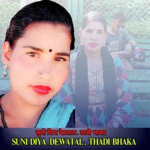 SUNI  DIYA  DEWATAL . THADI  BHAKA