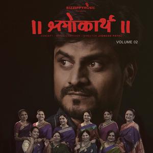 Om Bhur Bhuva Swaha Shlokarth (feat. Jignesh Patel)