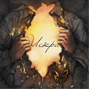 Отпуская тебя