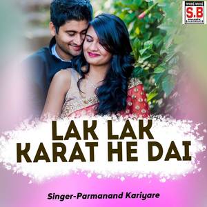 Lak Lak Karat He Dai