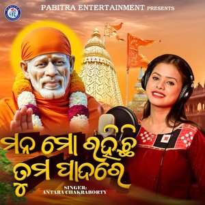 Mana Mo Rahichhi Tuma Padare