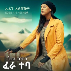 Fera Teba