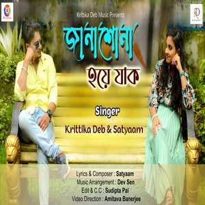 Jana Shona Hoye Jaak - Single