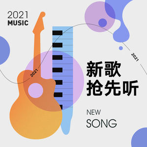 《岚Evergreen》CORSAK胡梦周：这是毕业季，CORSAK胡梦周写给青春离别的歌 (DJ长音频)封面