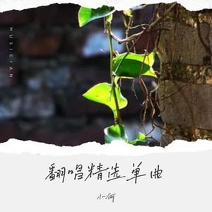 伤心的酒吧 (Live)