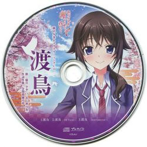 あざやかな彩りの中で、君らしく キャラクターソングCD