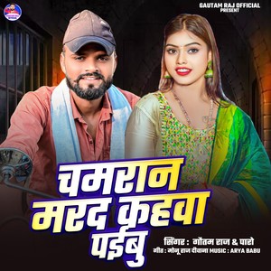 Chamran Marad Kahawa Paibu