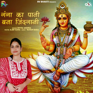 Ganga Ka Pani Bana Zindagani