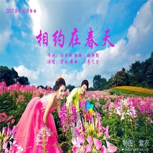 快三  紫衣  相逢在大草原【無與倫比制作】