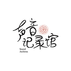 声音记录馆 - 欠下8万校园贷 丨借来的希望，还不清的贷款