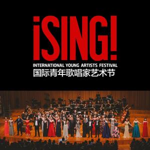 Silvio...A quest'ora from "I pagliacci" (feat. Guanqun Yu & Yunpeng Wang)