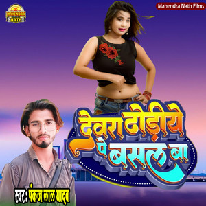 Dewra Dhodi Pe Basal Ba