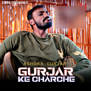 Gurjar Ke Charche