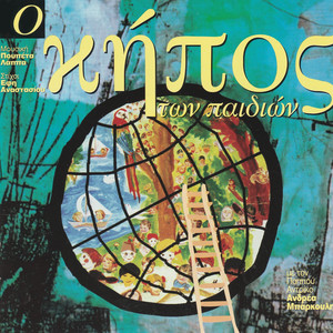 Kalanta Protochronias