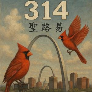 314 (feat. YGN Vonte) (Explicit)