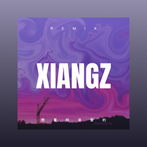 拥抱着你的滋味