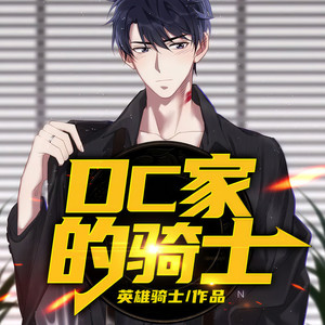 说书的小唐 - 第0051集 星城毁灭日