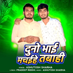 Duno Bhai Machaihe Tabahi