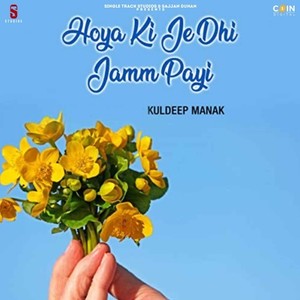 Hoya Ki Je Dhi Jamm Payi