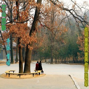 艾山恋歌 (伴奏)