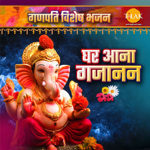 Ghar Aana Gajanan - Ganpati Special Bhajan