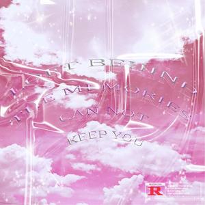 希望你能留在我的回忆