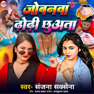 Sanjana Saxena - Jobanwa Dhodi Chhuwata