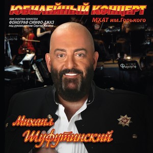 Evreyskiy Portnoy (Live)